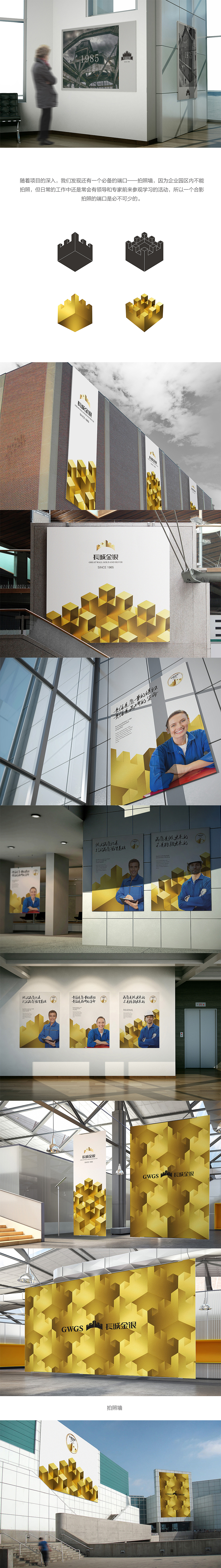 蜥奎设计∴长城金银GWGS（图ZNjk1NzY0NDQ=） - 品牌 - 站酷设计师蜥奎设计原创素材 - 站酷ZCOOL