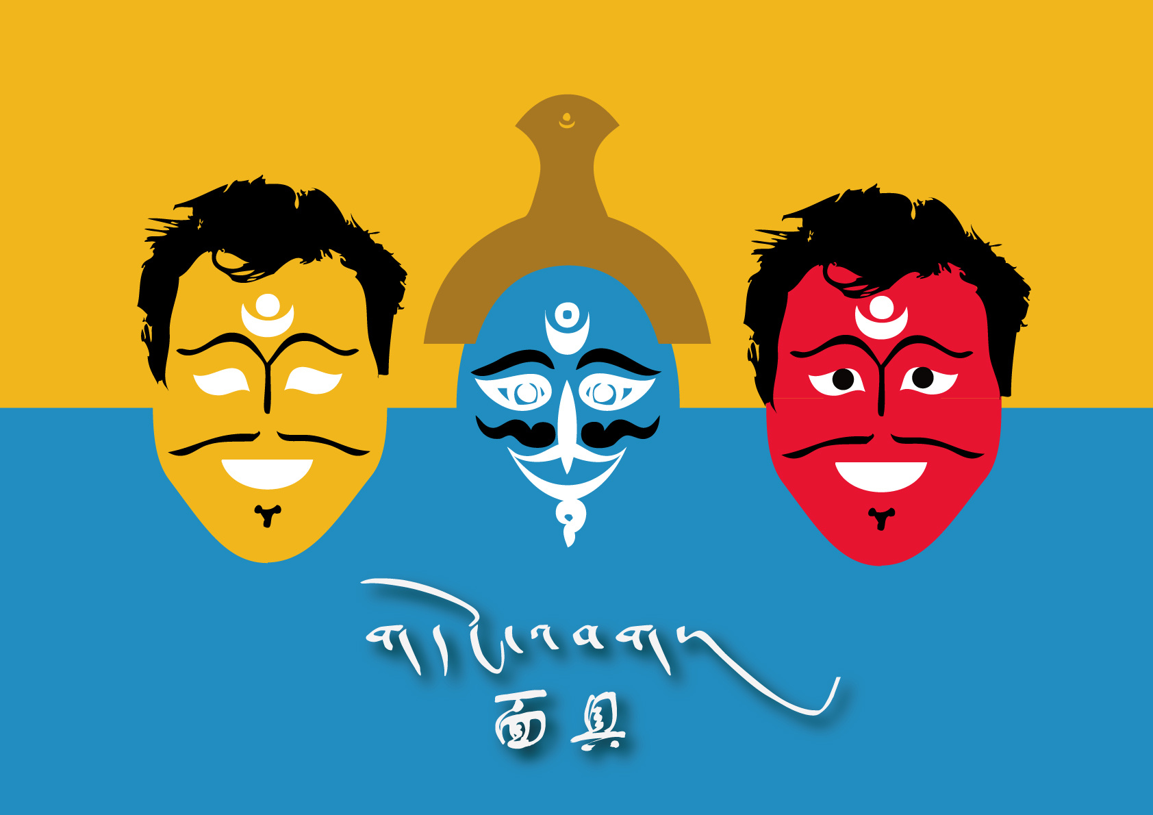 藏式面具|平面|其他平面|阿克班玛 - 原创作品 - 站酷 (zcool)