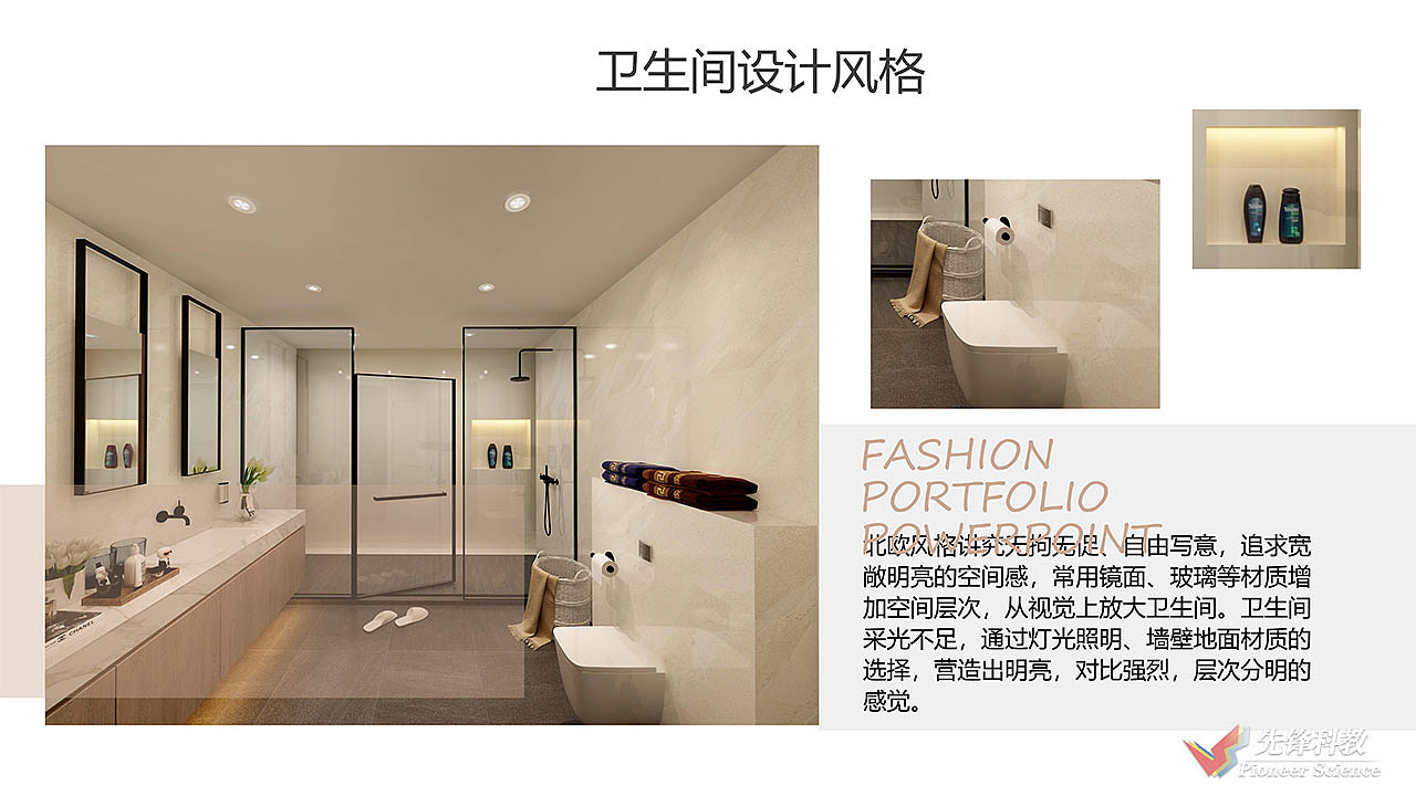 天津室内设计培训_先锋科教室内设计专业学员作品(2)