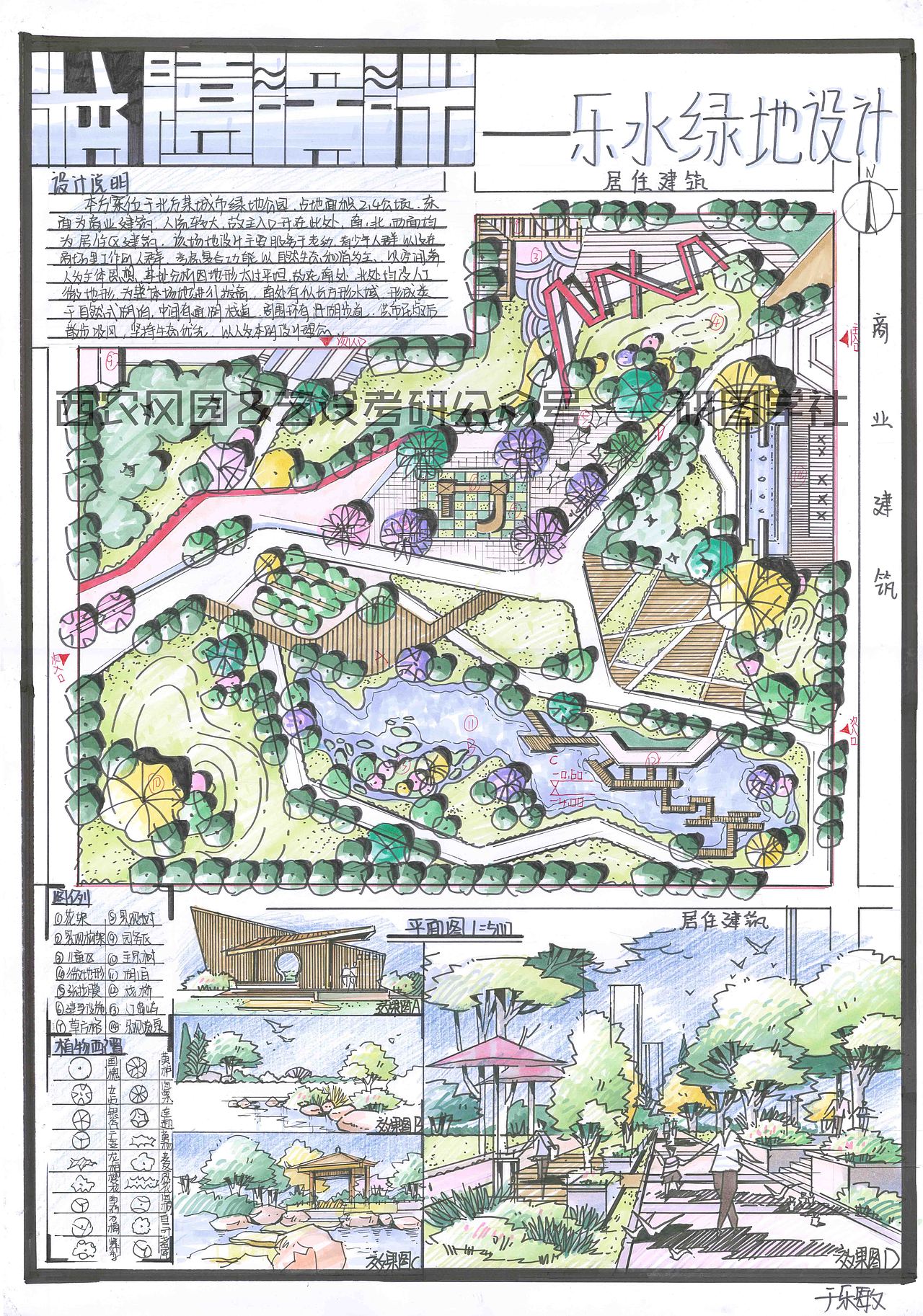 西农风景园林考研