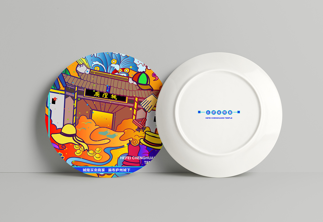 《合肥-城隍庙》