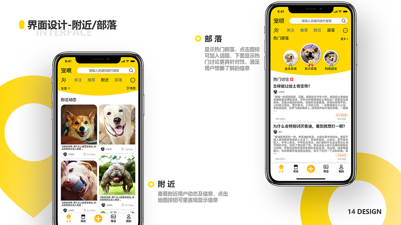 宠呗APP界面设计项目总结（图ZMjAwNjA4NjM2） - APP界面 - 站酷设计师谷_幽魂原创素材 - 站酷ZCOOL