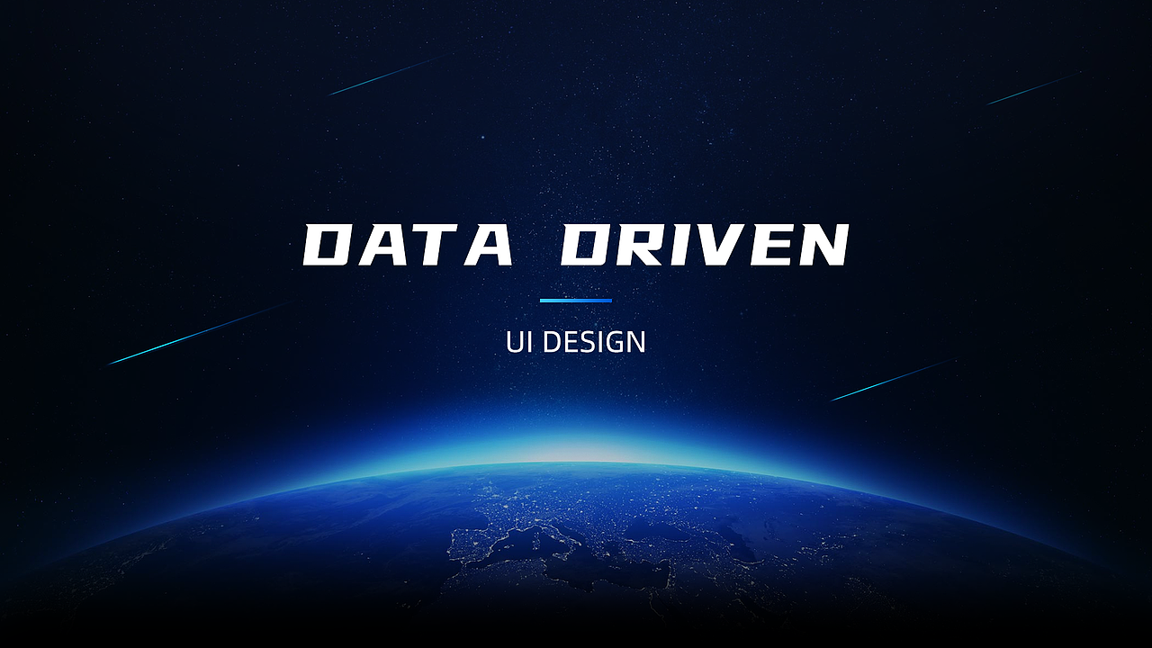 Web可视化大屏设计