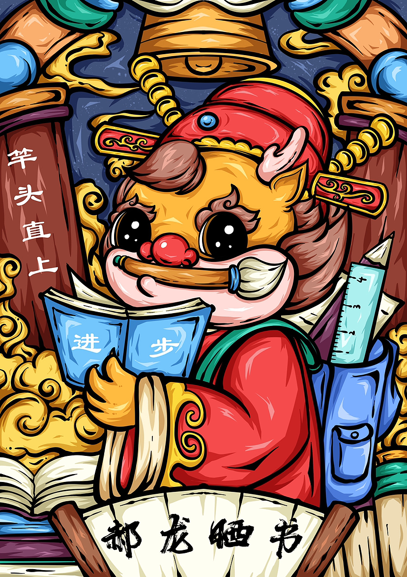 龙年国潮插画系列