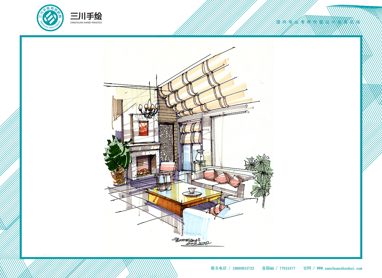 三川手绘室内作品