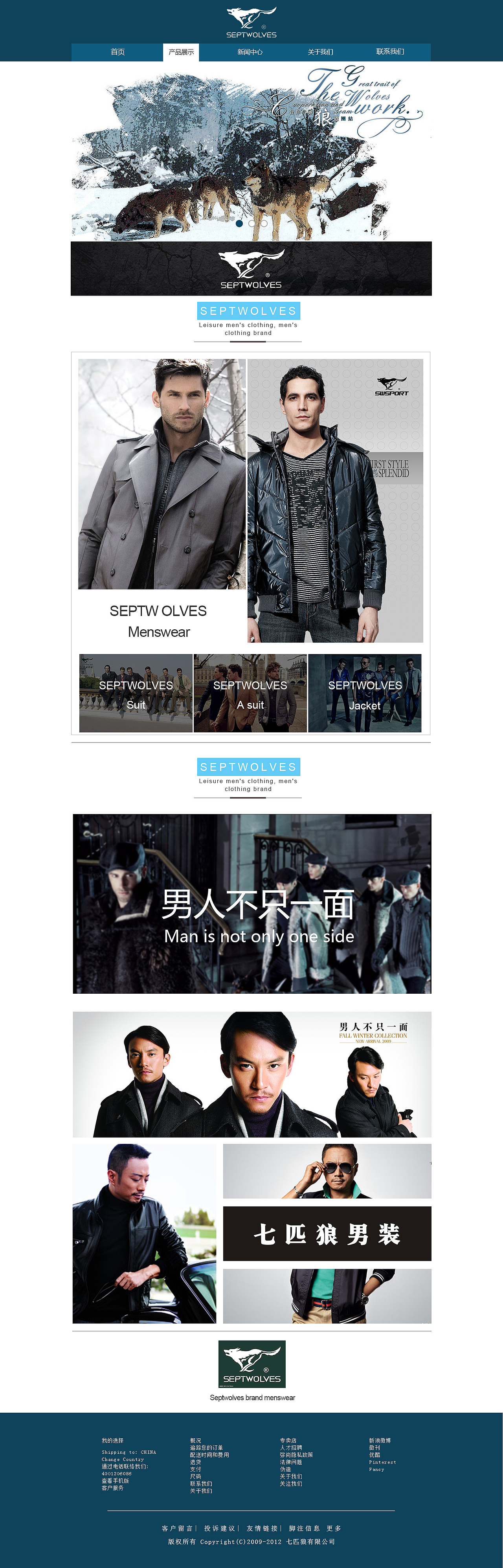 七匹狼企业站设计（图ZMzA3MTM4Njg=） - 企业官网 - 站酷设计师VictorLamHK原创素材 - 站酷ZCOOL