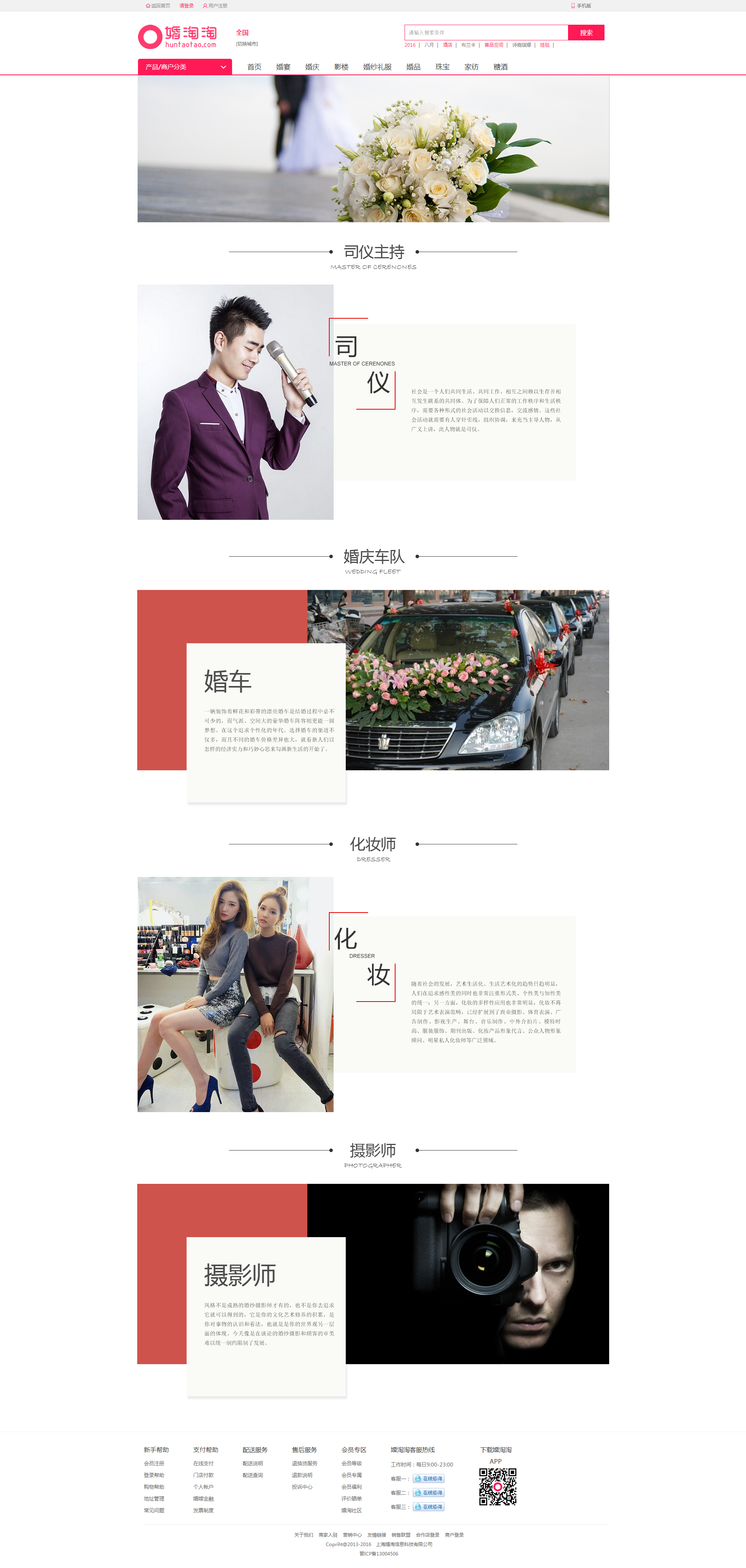 人物介绍|网页|专题/活动|winluck - 原创作品 - 站酷 (zcool)