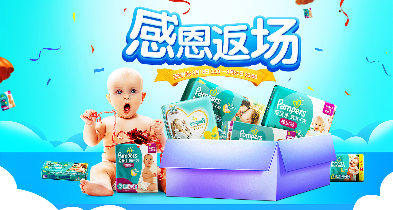 云尚电商学生作品-母婴类海报练习