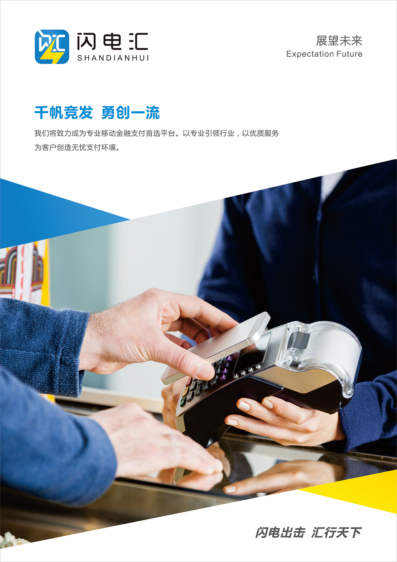 金融、电子科技、互联网行业的 折页、海报设计（图ZMTMxNjk2Nzky） - 宣传物料 - 站酷设计师深圳智恩品牌策划原创素材 - 站酷ZCOOL