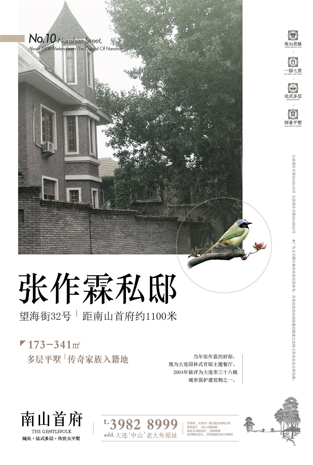 地产-南山首府后期广告提案（图ZMTMzNzI4NTg4） - 其他平面 - 站酷设计师JocelynWu原创素材 - 站酷ZCOOL