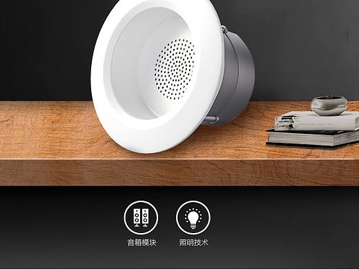松下音箱筒灯