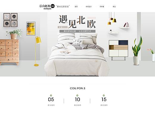 家纺家装首页