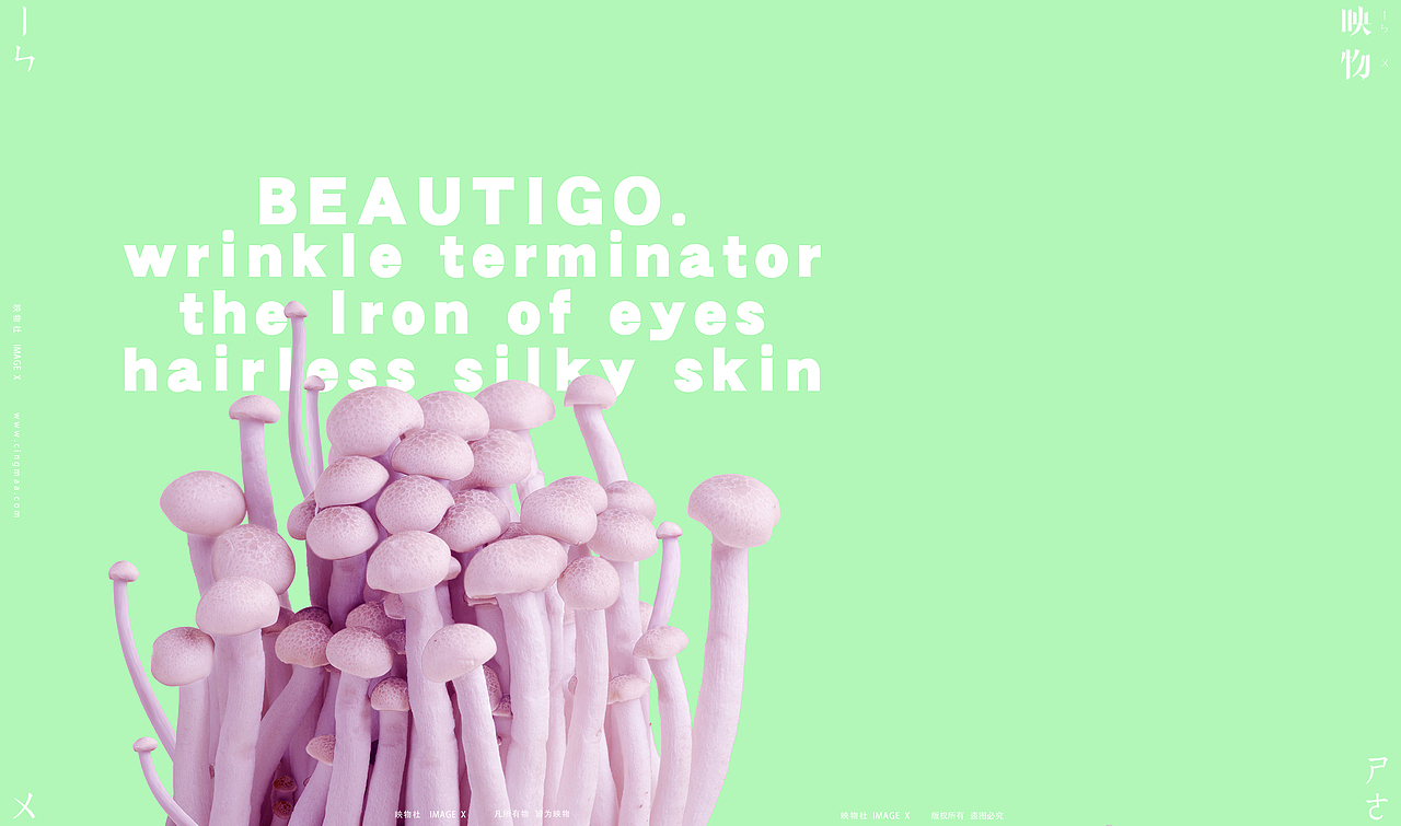 产品创意摄影 | Beautigo x 映物社