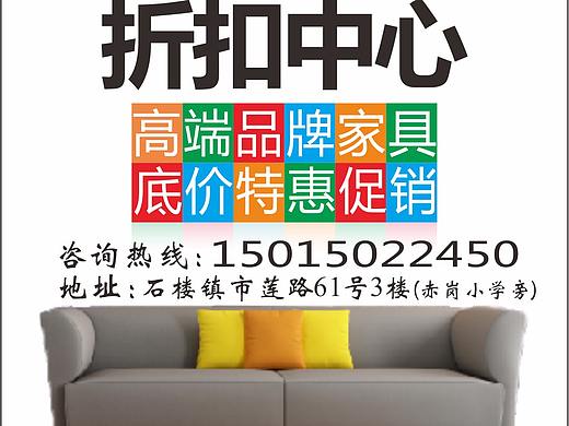家具广告水牌桌牌