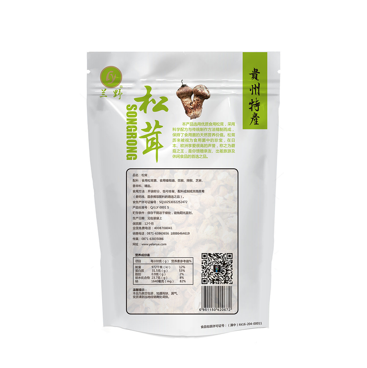 食品包装袋设计松茸（图ZMTUzNzM1ODQw） - 包装 - 站酷设计师悠悠自在潜海鱼原创素材 - 站酷ZCOOL
