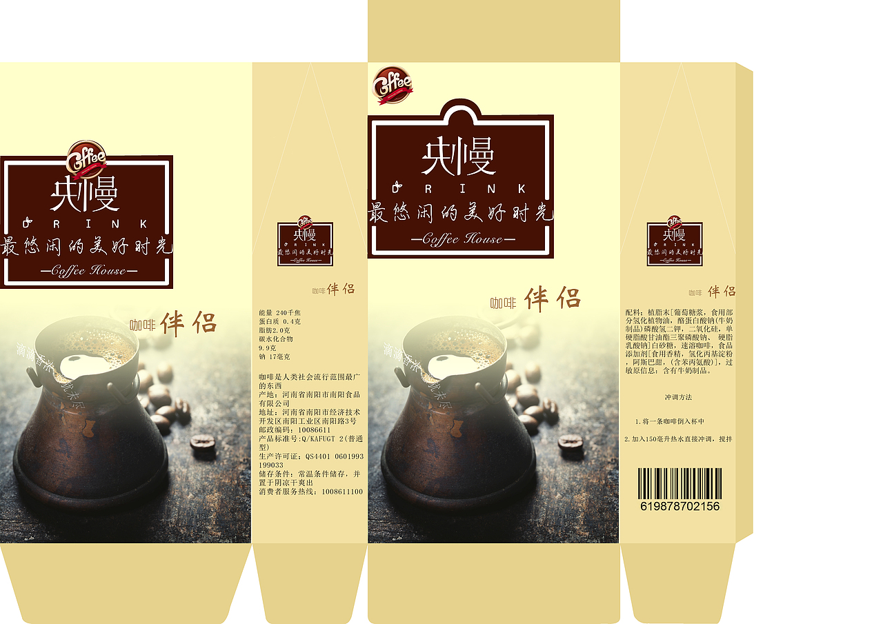 快慢咖啡包装（图ZMTY1MTgwMTQ0） - 包装 - 站酷设计师南小容原创素材 - 站酷ZCOOL