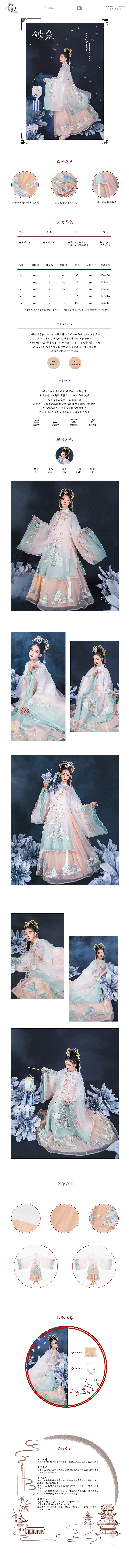 电商-古风（图ZMjAzMDk1ODA0） - 电商 - 站酷设计师七元_原创素材 - 站酷ZCOOL