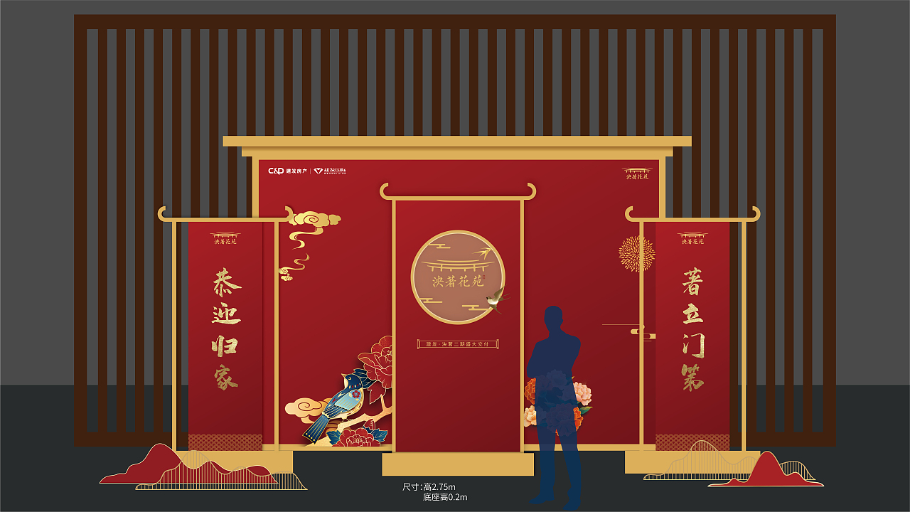 一起学习进步新中式地产交付的美陈设计,让归家之礼助力品牌家期如约