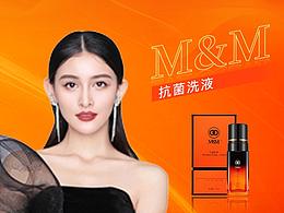 女性私護(hù)產(chǎn)品海報(bào)