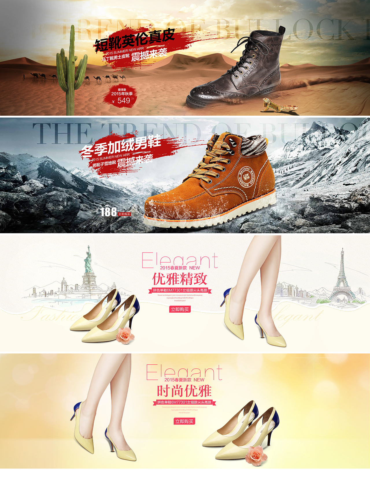 天貓 鞋 海報合成（圖ZMjcyNTgxNjA=） - 運營設(shè)計 - 站酷設(shè)計師羅贊原創(chuàng)素材 - 站酷ZCOOL