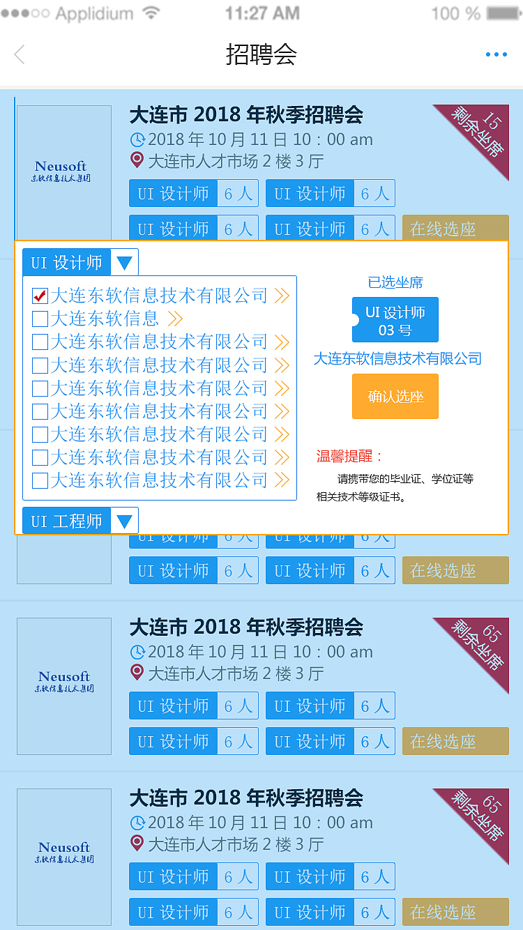 招聘APP界面设计（图ZMTMyMzA5MTAw） - APP界面 - 站酷设计师骏宁原创素材 - 站酷ZCOOL