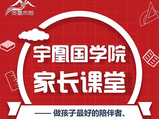 智慧父母落地页