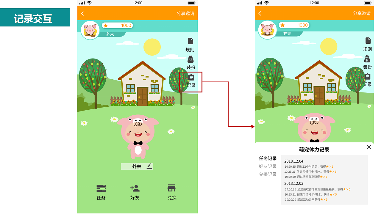 平安金管家-模块内活动-萌猪训练营