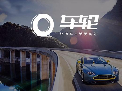 车轮为汽车服务行业注入新态势