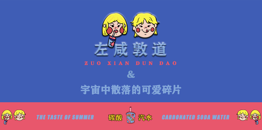 夏日里的窃窃私语