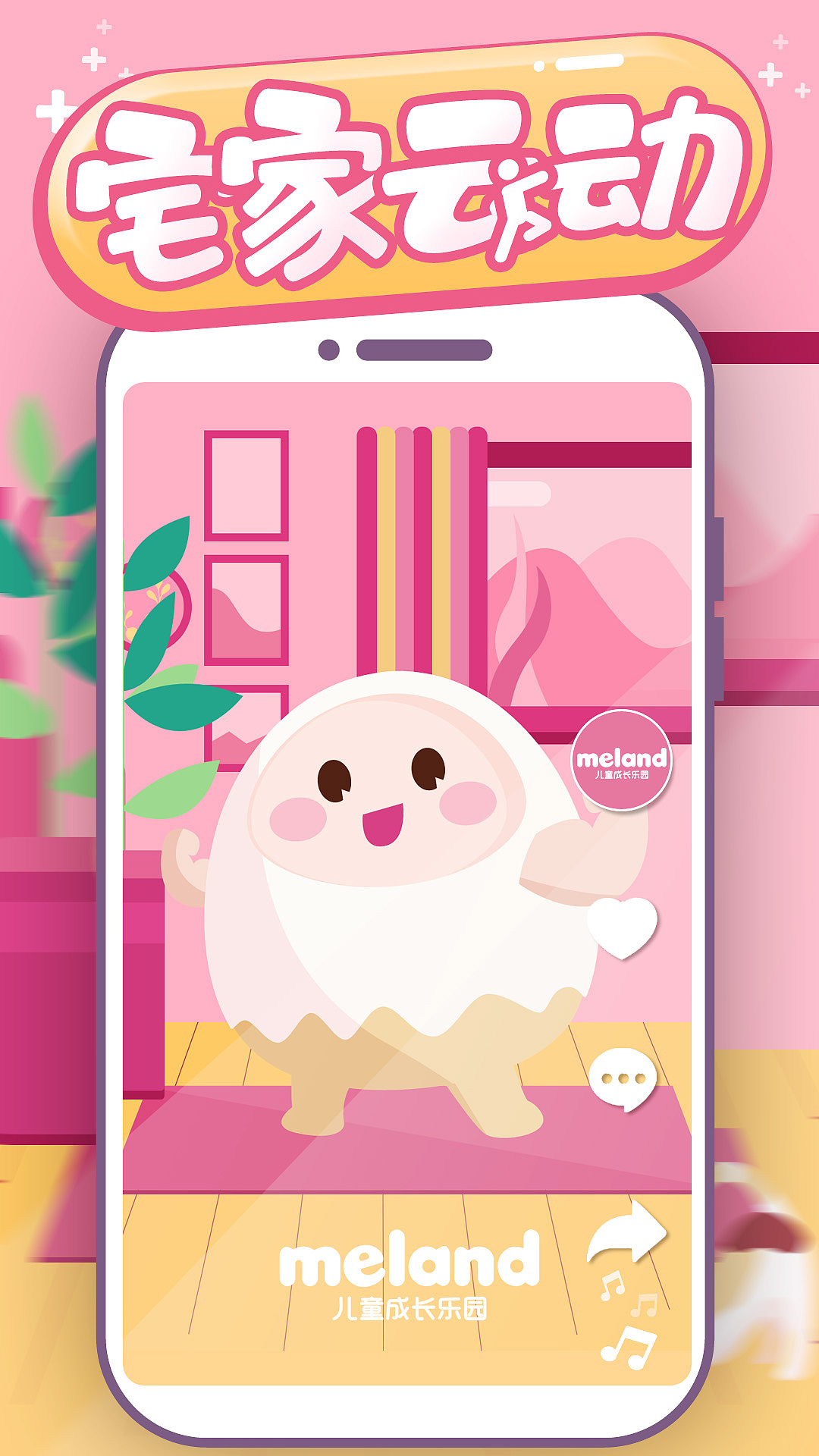 宅家运动banner（图ZMjA0MzU0MzUy） - 运营设计 - 站酷设计师烟花猫儿原创素材 - 站酷ZCOOL