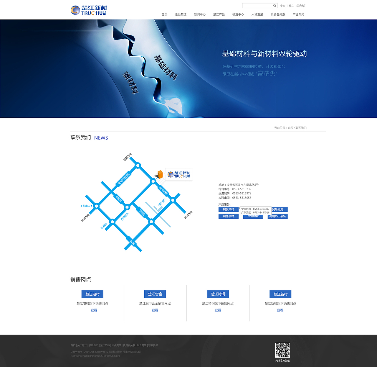 楚江网页（图ZNDQ0NjE3NTI=） - 企业官网 - 站酷设计师xuezhilong原创素材 - 站酷ZCOOL