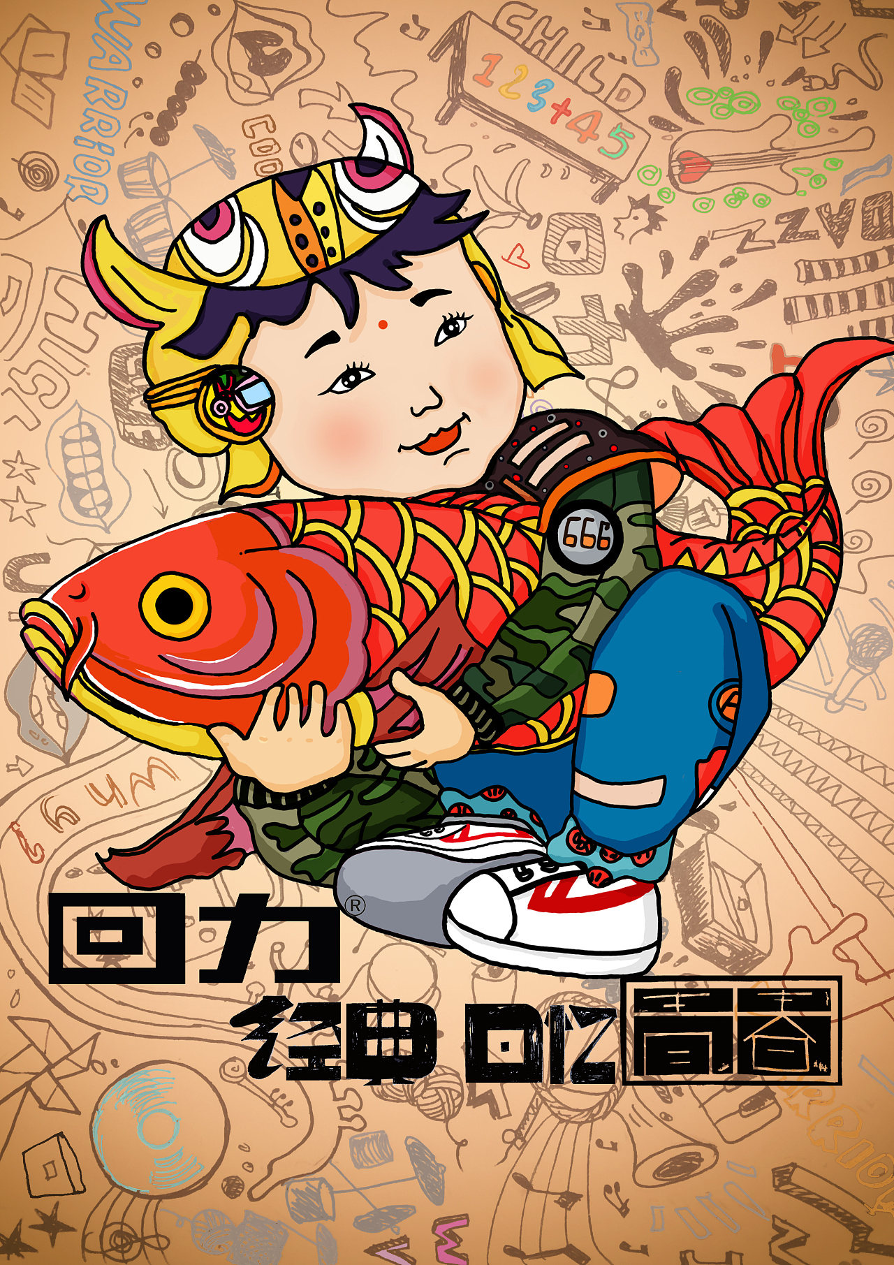 回力经典回忆青春