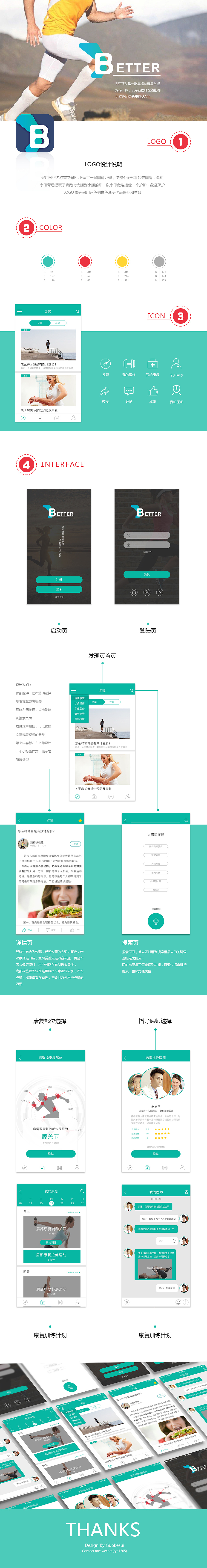 BETTER运动康复APP（图ZODQ4MDY5Mjg=） - APP界面 - 站酷设计师瞌睡打瞌睡原创素材 - 站酷ZCOOL