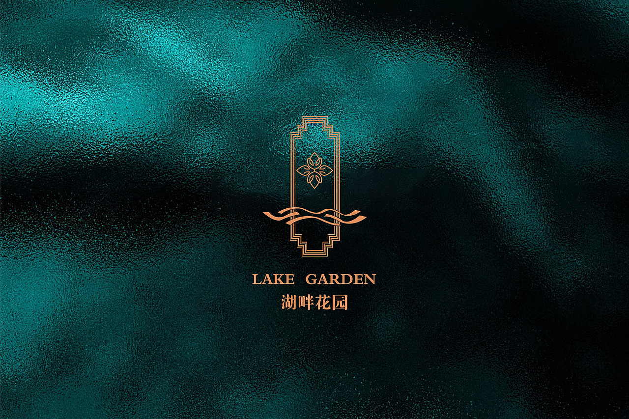 湖畔花园/ logo 设计