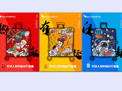 爱华仕箱包
