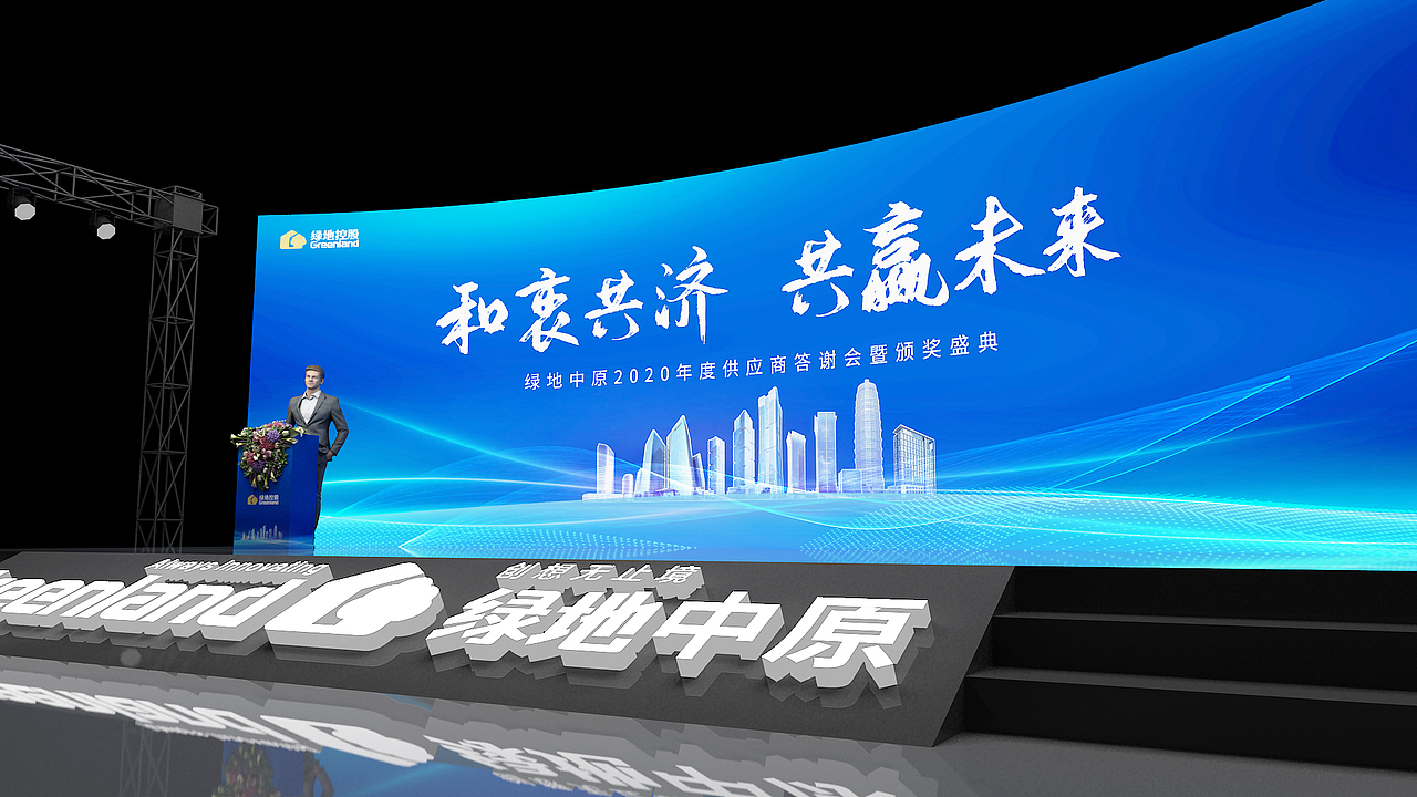 年会（图ZMjM5Mzc3Nzc2） - 其他三维 - 站酷设计师弋粜鱼原创素材 - 站酷ZCOOL