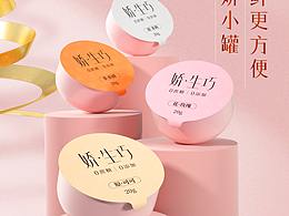 天猫产品详情页面设计-C4D