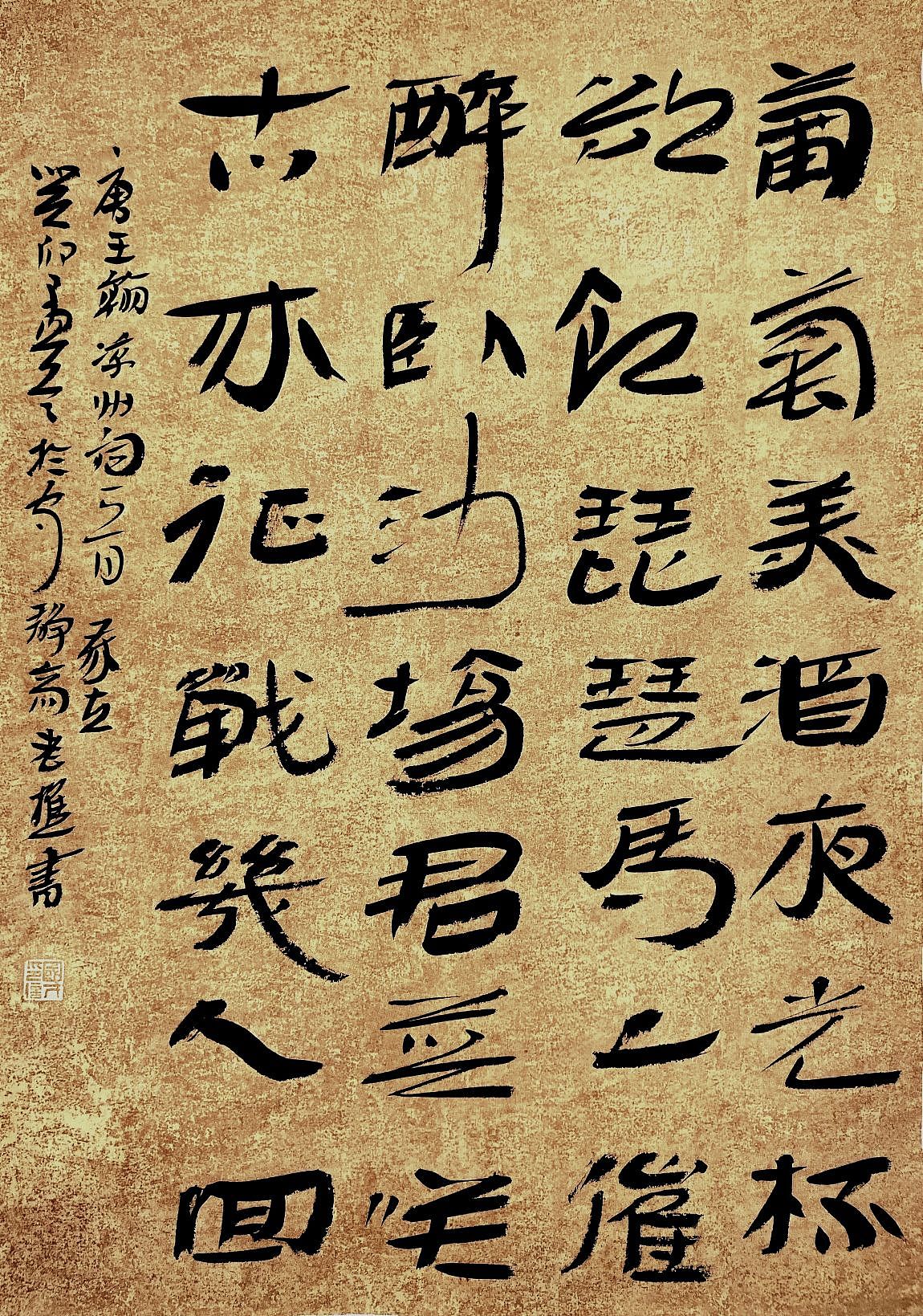 老樵简牍书法作品（图ZMzU3MjQyNzA4） - 书法 - 站酷设计师无名隐士666原创素材 - 站酷ZCOOL