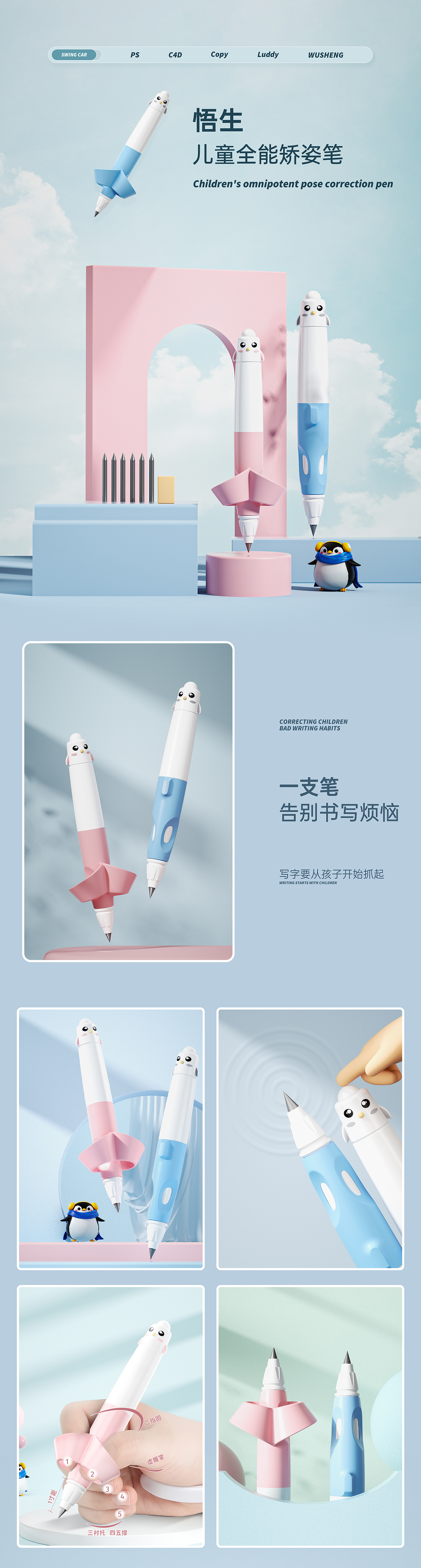 勾腕矫姿写字笔*2（图ZMzI2MjkyMjQ0） - 电商 - 站酷设计师liye1994原创素材 - 站酷ZCOOL