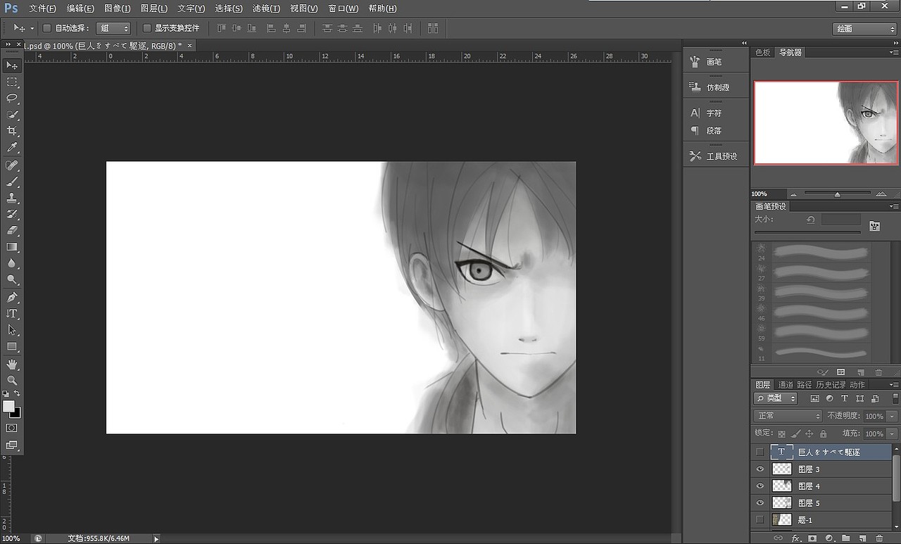 鼠绘~进击的艾伦~用来装修自己的站酷个人主页~