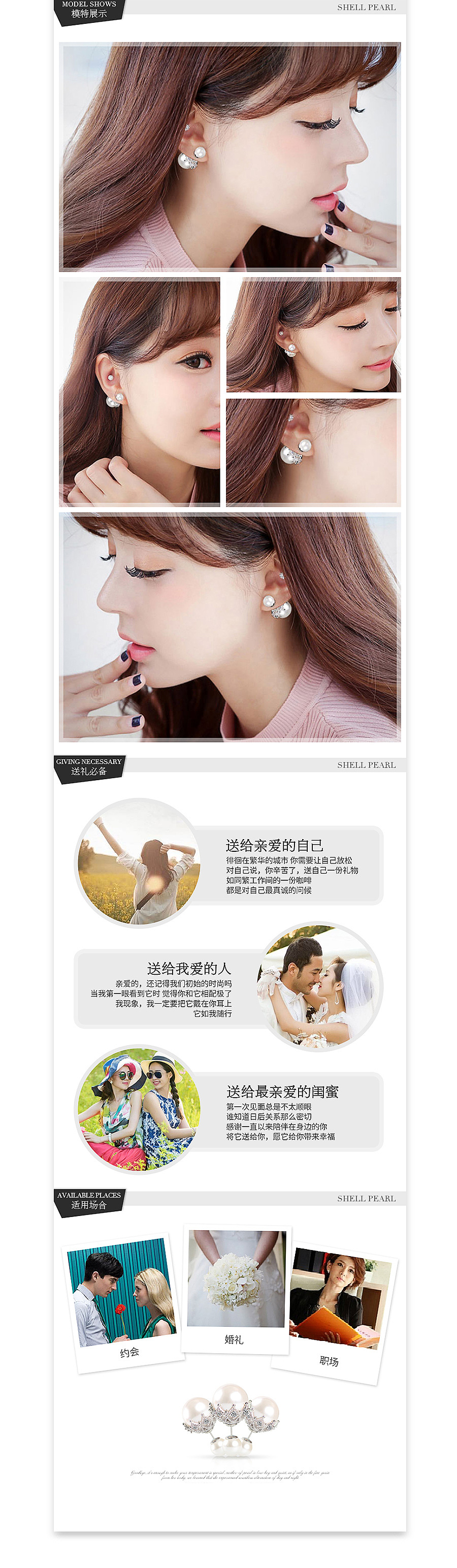 淘兵营-饰品类目-珍珠耳环详情页设计外包案例（图ZMTA5MDI5NDI0） - 电商 - 站酷设计师淘兵营原创素材 - 站酷ZCOOL