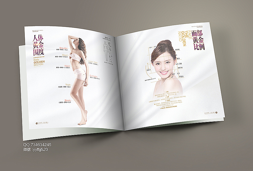 整形画册 医美画册 形象画册 美容画册 整形手册（图ZMTEyNTIxNTA4） - 海报 - 站酷设计师yiranxiaxia52原创素材 - 站酷ZCOOL