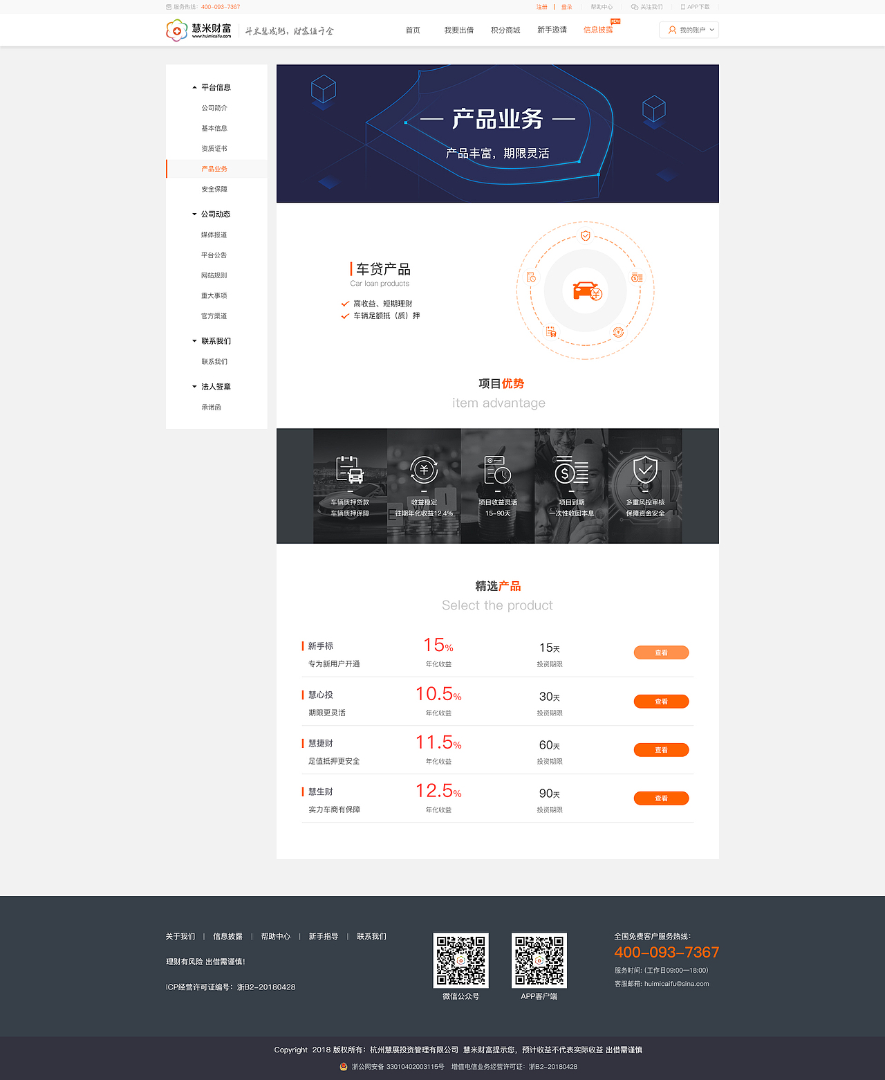 慧米财富（图ZMTE4ODQyNjI4） - 企业官网 - 站酷设计师C哩C哩小哥哥原创素材 - 站酷ZCOOL