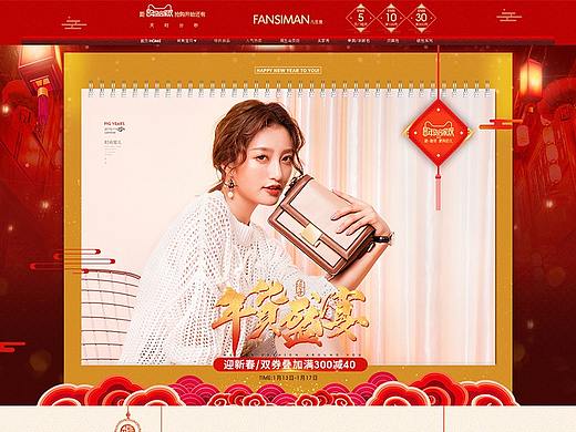 2018-女包年货节首页