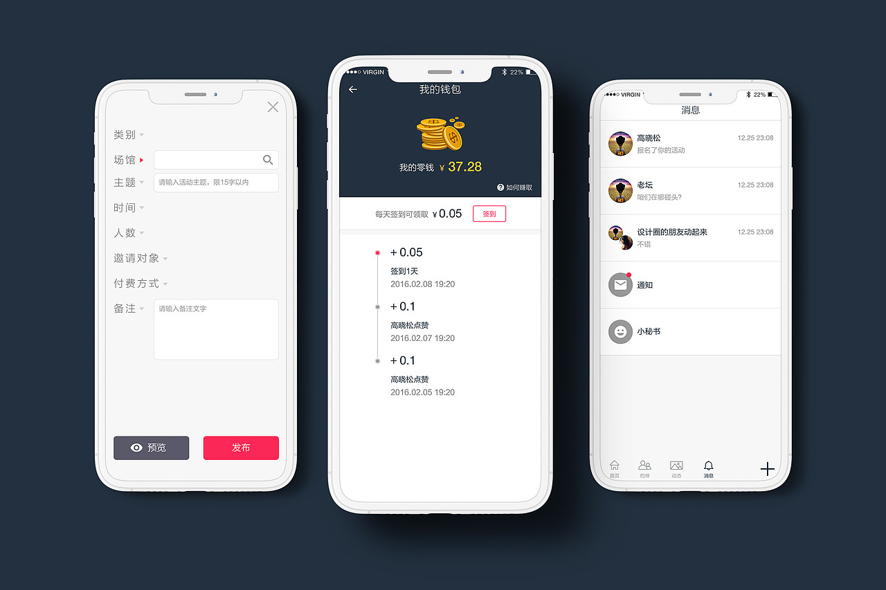 Fit Yup（图ZMjU1ODMwMjUy） - APP界面 - 站酷设计师Lan0209原创素材 - 站酷ZCOOL