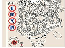 一张卤货奶茶店的海报