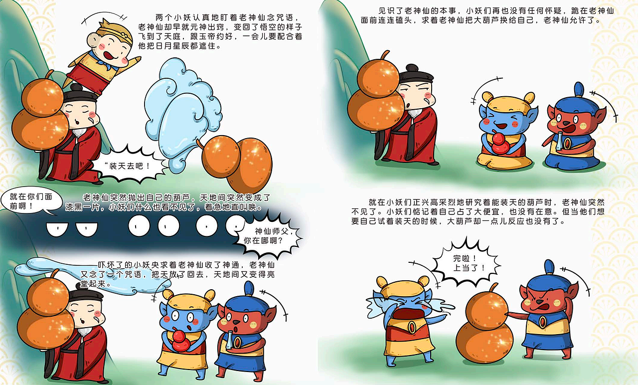 看看就得了，还想看明白咋的（图ZMjYzNTkwODU2） - 绘本 - 站酷设计师灵雨小小品牌策划原创素材 - 站酷ZCOOL