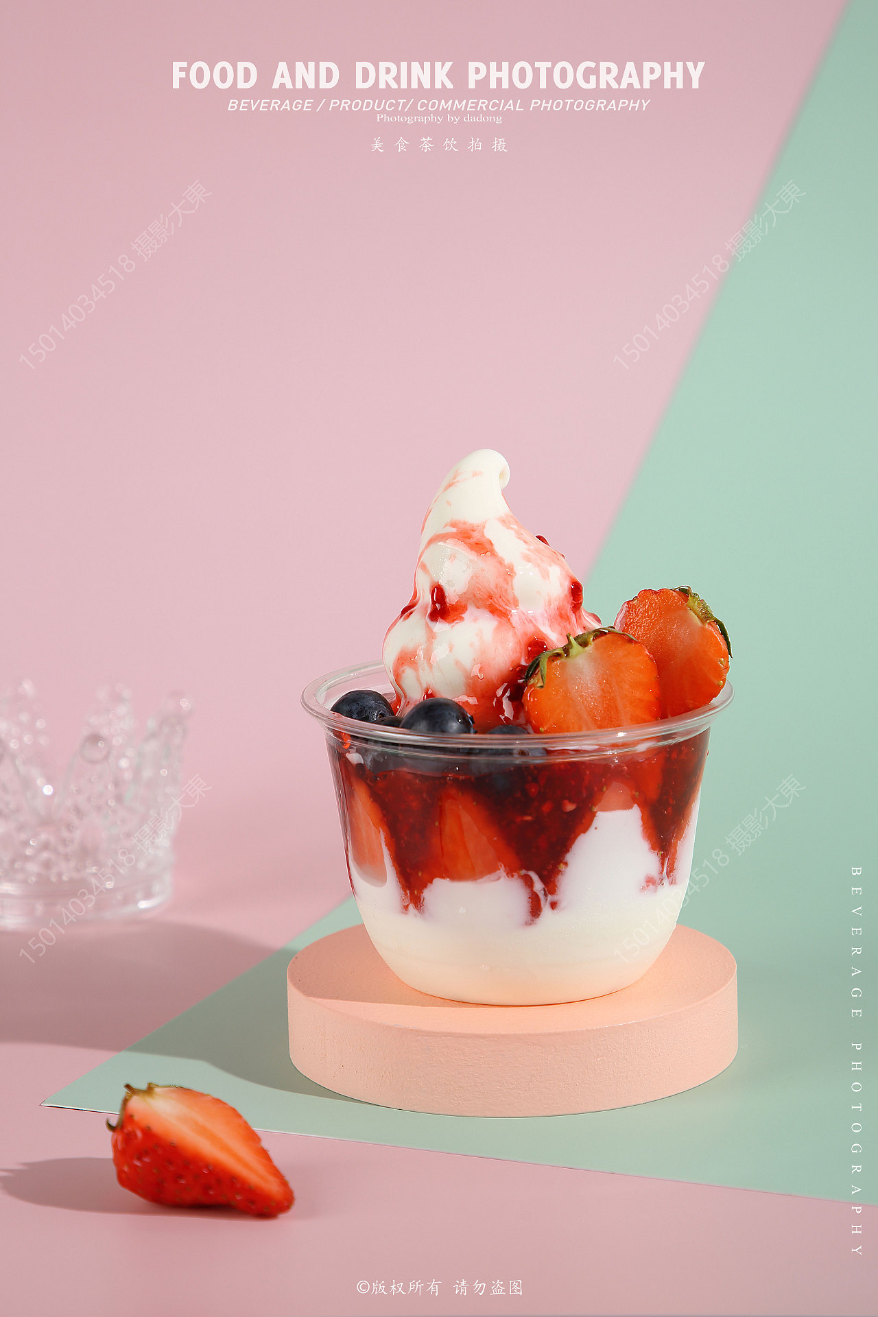 冰淇淋-美食摄影