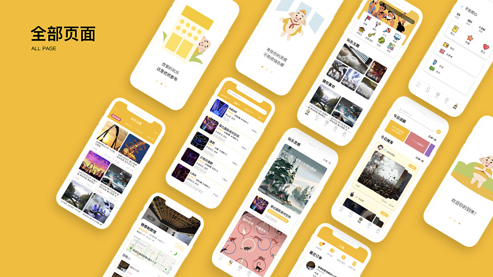 玩吧APP | UX/UI（图ZMTUwMjAwMDQw） - APP界面 - 站酷设计师乐观的Jack原创素材 - 站酷ZCOOL