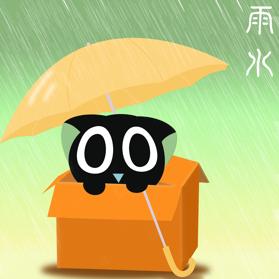 罗小黑的二十四节气